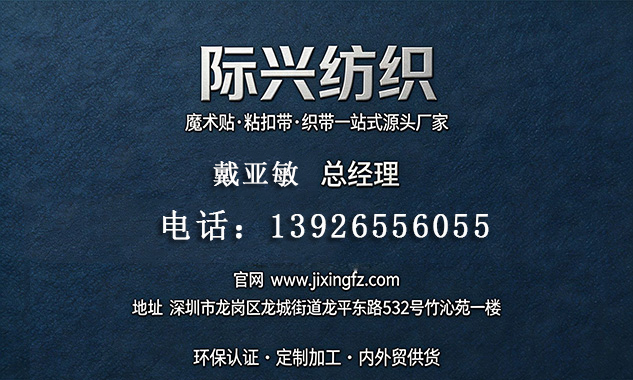 际兴纺织梅州线上分站